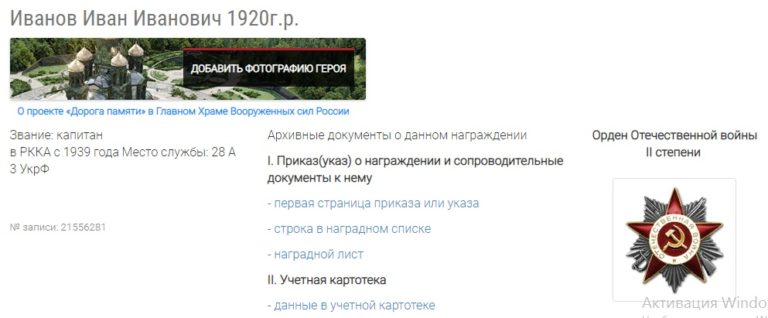 Память народа официальный сайт поиск по фамилии участников вов по фамилии с фото бесплатно архив