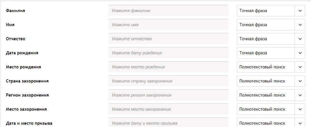 Мемориал поиск по фамилии 1941-1945 архив официальный сайт.